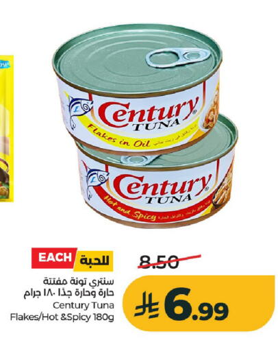available at لولو هايبرماركت in مملكة العربية السعودية, السعودية, سعودية - الخرج