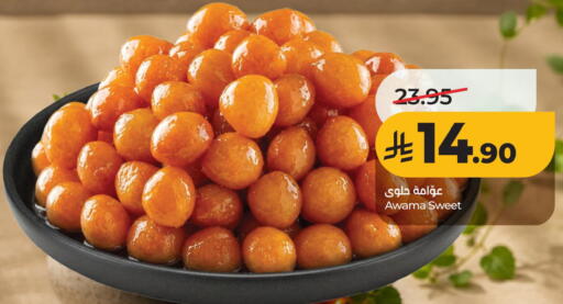 available at LULU Hypermarket in KSA, Saudi Arabia, Saudi - Al Khobar