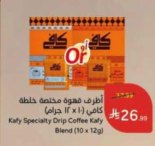 available at Hyper Panda in KSA, Saudi Arabia, Saudi - Al Khobar