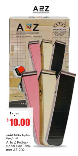 available at ريتيل مارت in قطر - الشمال