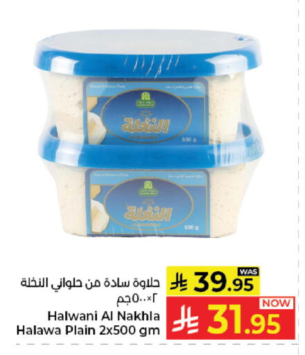 available at Kabayan Hypermarket in KSA, Saudi Arabia, Saudi - Jeddah