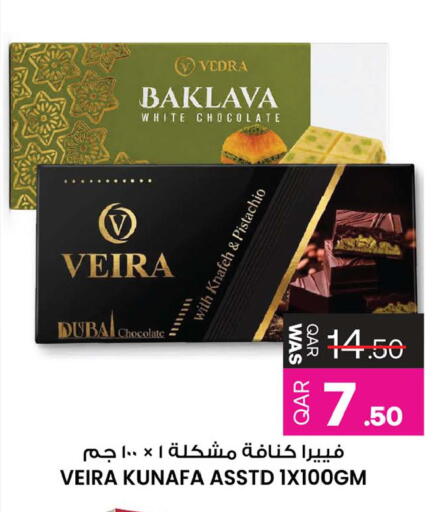 available at أنصار جاليري in قطر - الشمال
