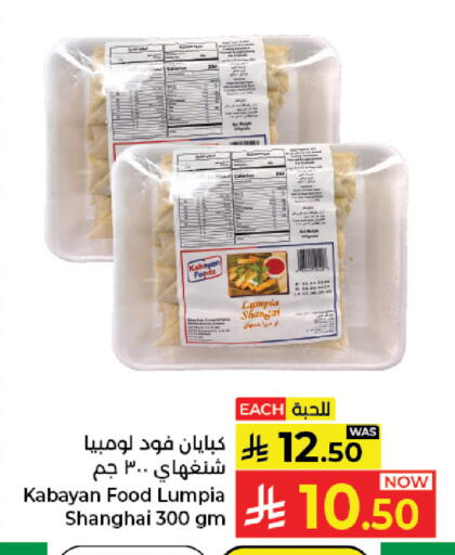 available at كبايان هايبرماركت in مملكة العربية السعودية, السعودية, سعودية - جدة