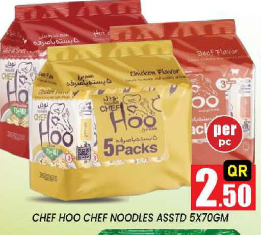 available at New Stop n Shop @Fereej Bin Omran in Qatar - Al Rayyan