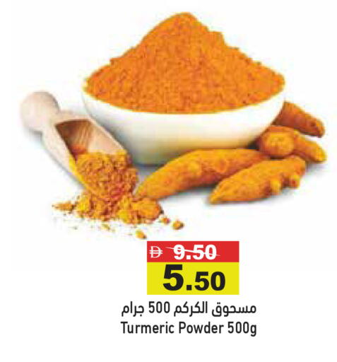 Turmeric available at أسواق رامز in الإمارات العربية المتحدة , الامارات - أبو ظبي