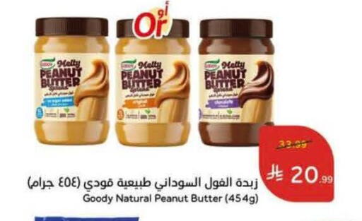 available at Hyper Panda in KSA, Saudi Arabia, Saudi - Tabuk