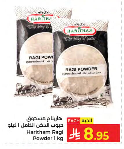 available at Kabayan Hypermarket in KSA, Saudi Arabia, Saudi - Jeddah