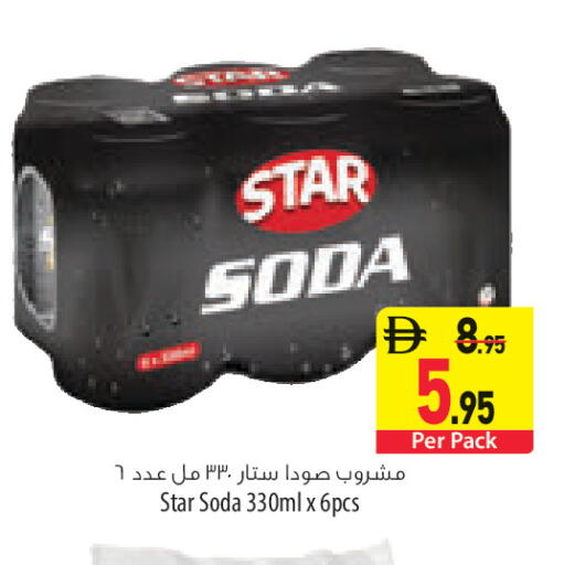available at السفير ماركت in الإمارات العربية المتحدة , الامارات - رَأْس ٱلْخَيْمَة