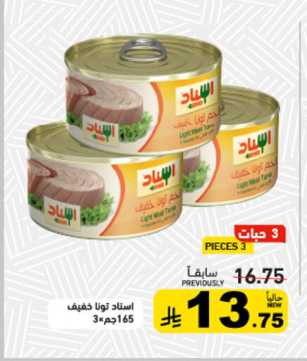available at أسواق رامز in مملكة العربية السعودية, السعودية, سعودية - تبوك