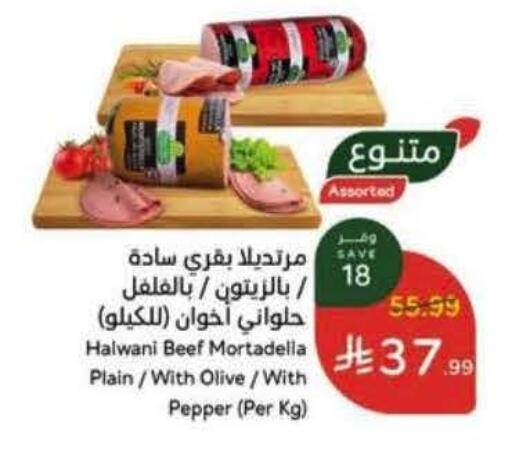Pepper available at Hyper Panda in KSA, Saudi Arabia, Saudi - Al Khobar
