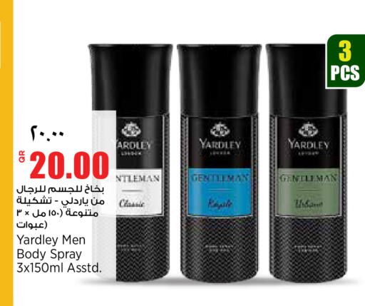 available at ريتيل مارت in قطر - الشمال