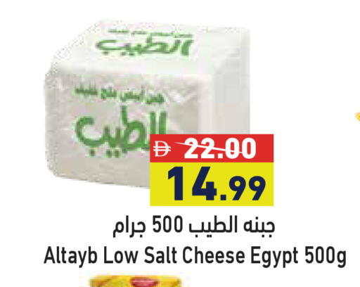available at أسواق رامز in الإمارات العربية المتحدة , الامارات - أبو ظبي