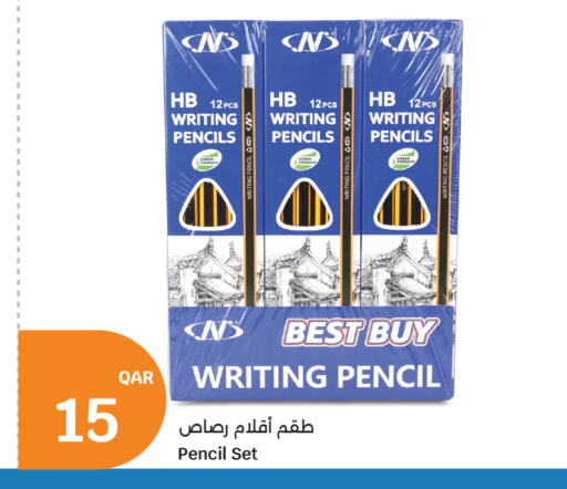 available at سيتي هايبرماركت in قطر - الخور