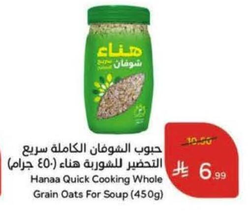 available at Hyper Panda in KSA, Saudi Arabia, Saudi - Al Khobar