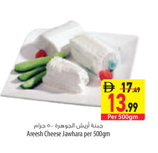 available at السفير ماركت in الإمارات العربية المتحدة , الامارات - رَأْس ٱلْخَيْمَة