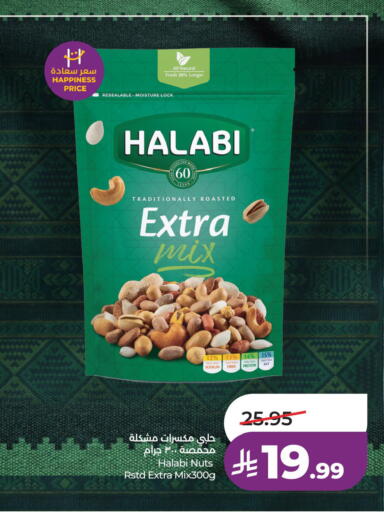 available at LULU Hypermarket in KSA, Saudi Arabia, Saudi - Al Khobar