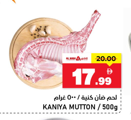 available at النادي هايبرماركت in الإمارات العربية المتحدة , الامارات - الشارقة / عجمان