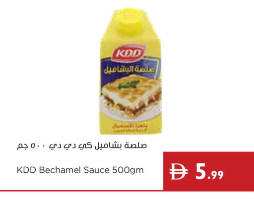 available at Istanbul Supermarket in UAE - Ras al Khaimah