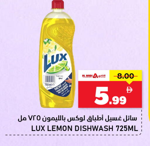 Lemon available at النادي هايبرماركت in الإمارات العربية المتحدة , الامارات - الشارقة / عجمان