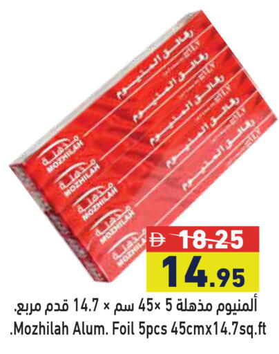 available at Aswaq Ramez in UAE - Sharjah / Ajman