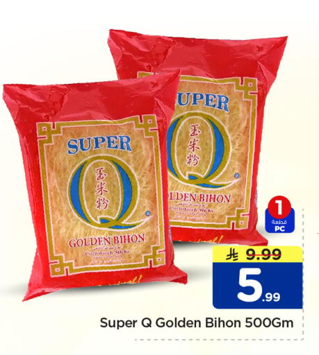 available at نستو in مملكة العربية السعودية, السعودية, سعودية - الخرج