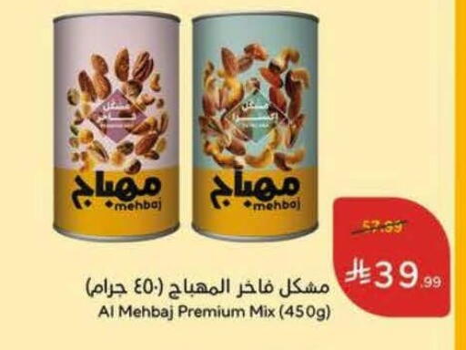available at Hyper Panda in KSA, Saudi Arabia, Saudi - Al Khobar