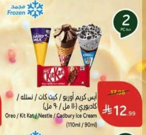 available at Hyper Panda in KSA, Saudi Arabia, Saudi - Al Khobar