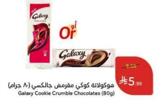 available at Hyper Panda in KSA, Saudi Arabia, Saudi - Al Khobar