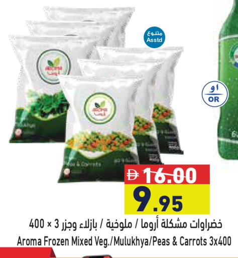 Peas available at أسواق رامز in الإمارات العربية المتحدة , الامارات - أبو ظبي