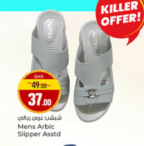available at Paris Hypermarket in Qatar - Al-Shahaniya