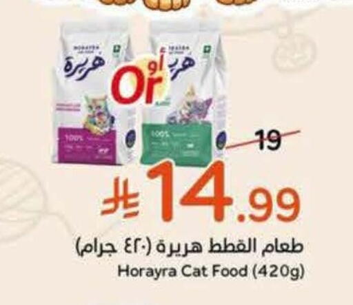 available at Hyper Panda in KSA, Saudi Arabia, Saudi - Al Khobar