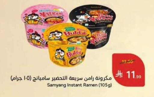available at Hyper Panda in KSA, Saudi Arabia, Saudi - Al Khobar
