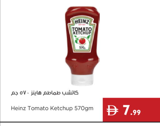 Tomato available at إسطنبول سوبرماركت in الإمارات العربية المتحدة , الامارات - رَأْس ٱلْخَيْمَة