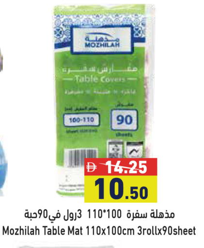 available at أسواق رامز in الإمارات العربية المتحدة , الامارات - أبو ظبي