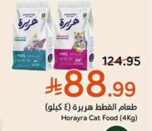 available at Hyper Panda in KSA, Saudi Arabia, Saudi - Al Khobar