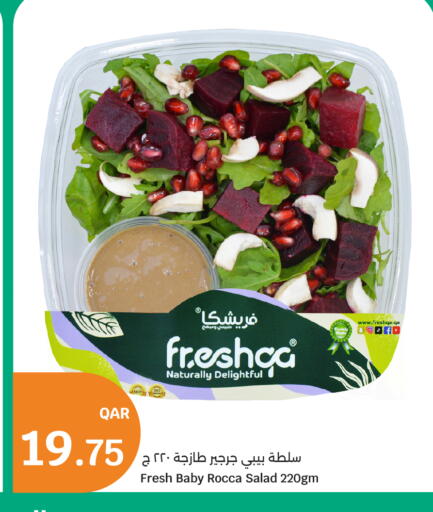 available at سيتي هايبرماركت in قطر - الخور