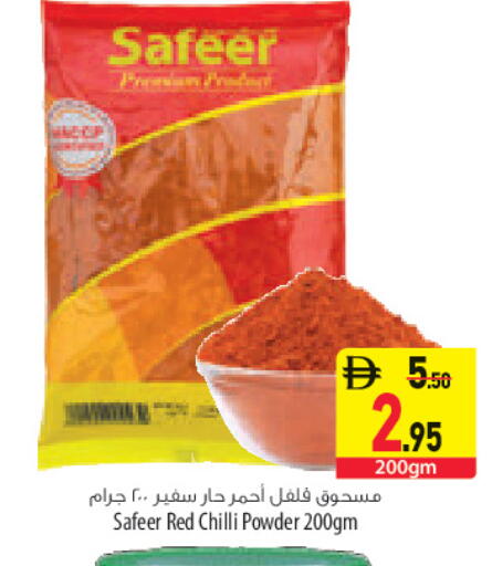 Red chilli available at السفير ماركت in الإمارات العربية المتحدة , الامارات - أبو ظبي