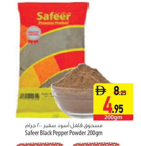 Pepper available at السفير ماركت in الإمارات العربية المتحدة , الامارات - رَأْس ٱلْخَيْمَة