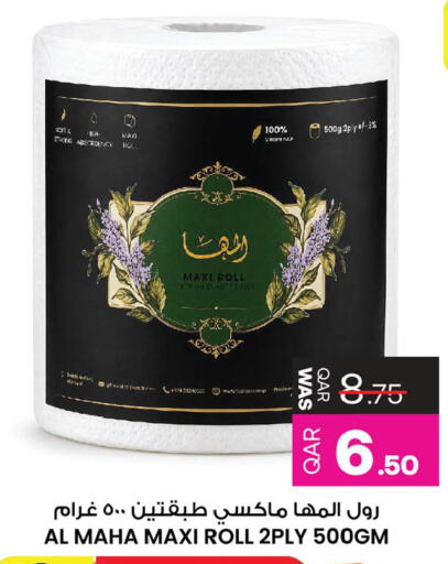 available at Ansar Gallery in Qatar - Al Daayen
