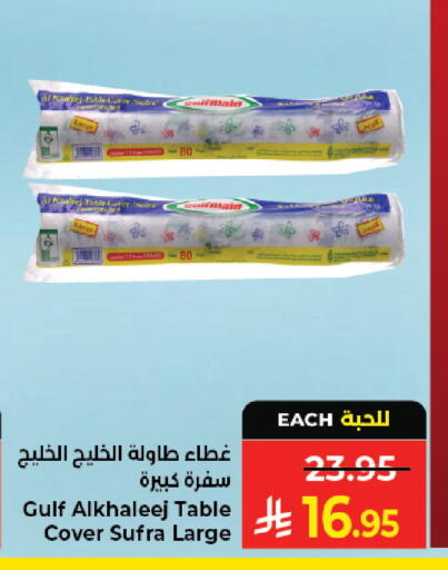 available at Kabayan Hypermarket in KSA, Saudi Arabia, Saudi - Jeddah