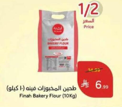 available at Hyper Panda in KSA, Saudi Arabia, Saudi - Al Khobar
