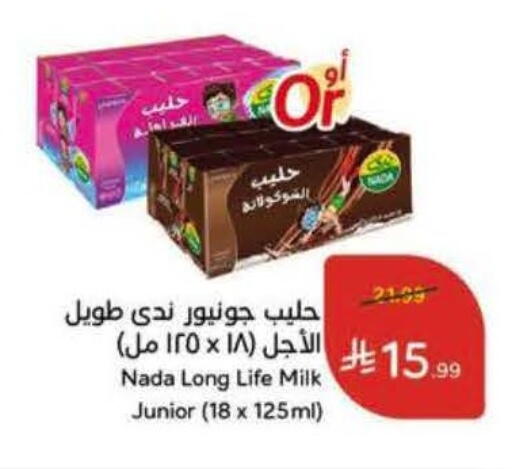 available at هايبر بنده in مملكة العربية السعودية, السعودية, سعودية - الخبر‎