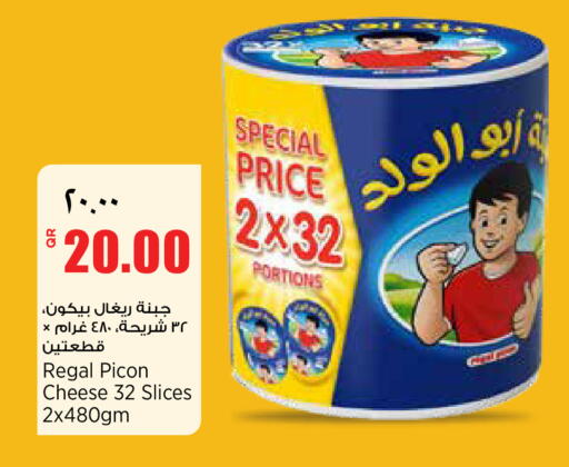 available at ريتيل مارت in قطر - الشمال