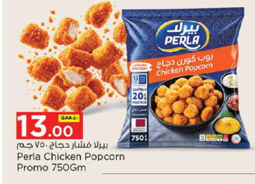 available at نـسـتـو in قطر - الوكرة