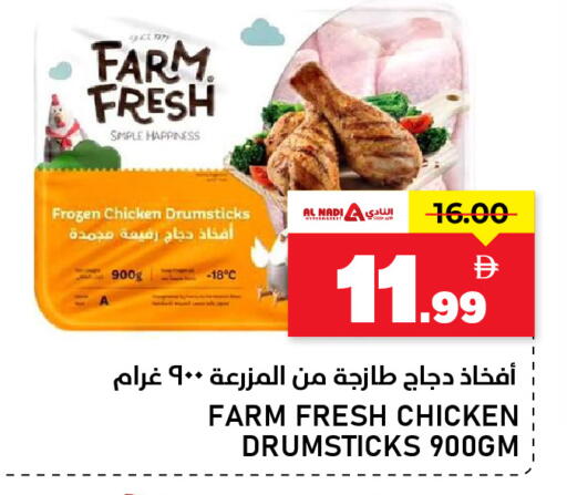 available at النادي هايبرماركت in الإمارات العربية المتحدة , الامارات - الشارقة / عجمان