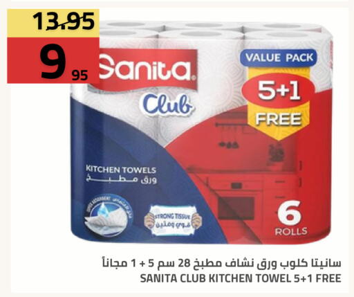 available at Astra Markets in KSA, Saudi Arabia, Saudi - Tabuk