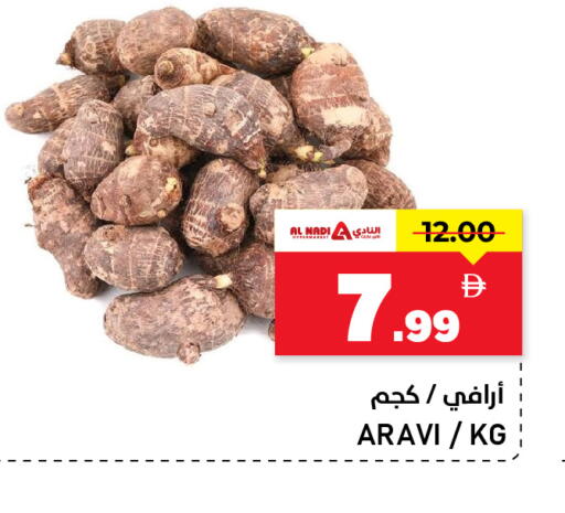 available at النادي هايبرماركت in الإمارات العربية المتحدة , الامارات - الشارقة / عجمان