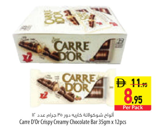 available at السفير ماركت in الإمارات العربية المتحدة , الامارات - رَأْس ٱلْخَيْمَة
