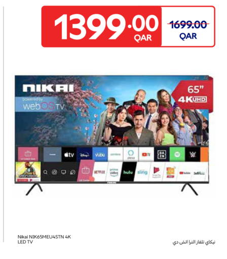 available at Carrefour in Qatar - Al Wakra