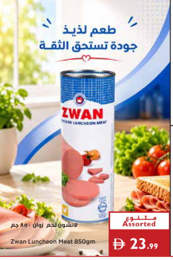 available at إسطنبول سوبرماركت in الإمارات العربية المتحدة , الامارات - دبي